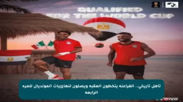 تأهل تاريخي.. الفراعنة يتخطون العقبة ويصلون لنهائيات المونديال للمرة الرابعة